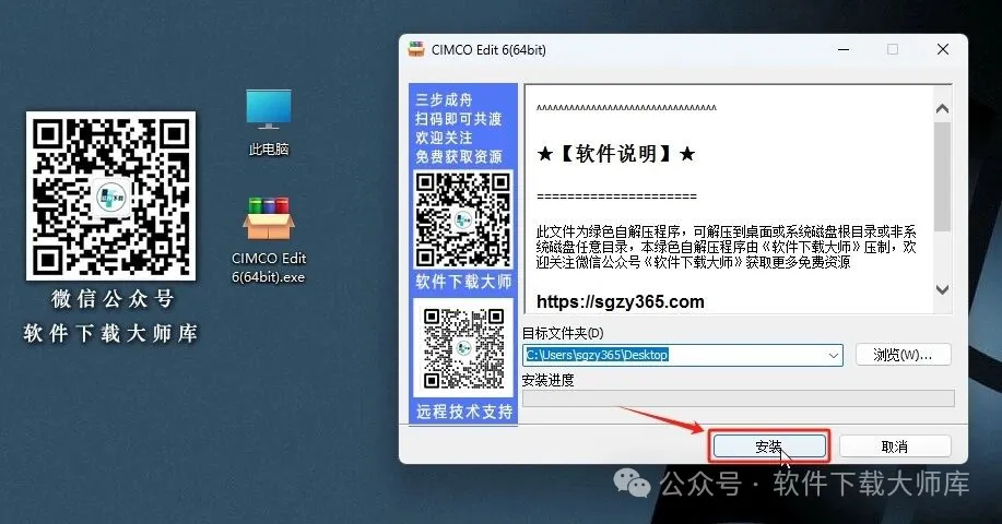 图片[3]|CIMCO Edit 6(CNC编程和仿真)用于编辑、浏览和分析CNC程序详细安装图文教程：附下载地址|拾光资源网｜SU 模型_3D 室内软装模型_草图大师设计素材各类软件下载站