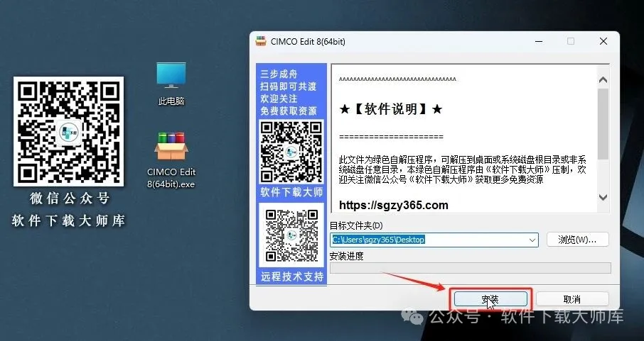 图片[3]|CIMCO Edit 8(CNC编程和仿真)用于编辑、浏览和分析CNC程序详细安装图文教程：附下载地址|拾光资源网｜SU 模型_3D 室内软装模型_草图大师设计素材各类软件下载站
