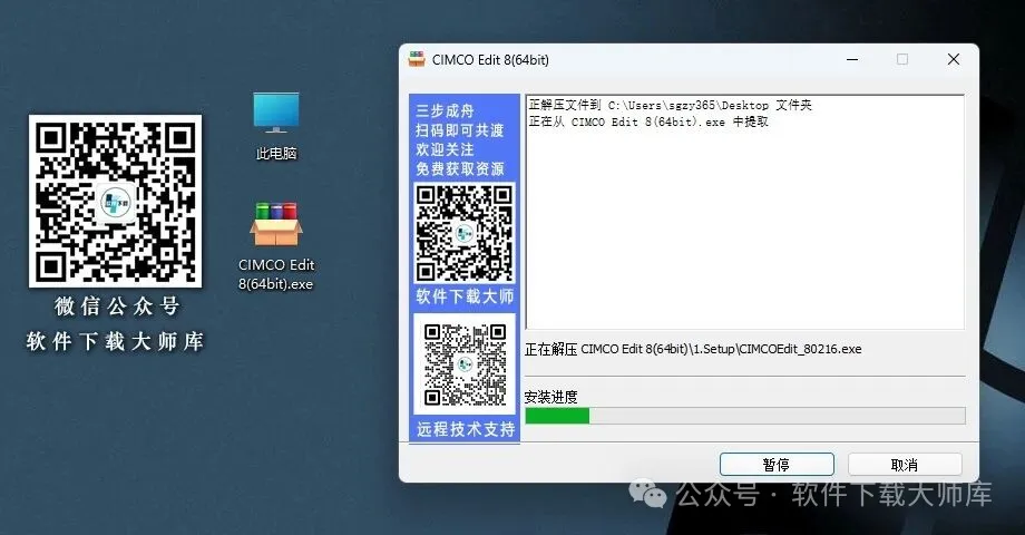 图片[4]|CIMCO Edit 8(CNC编程和仿真)用于编辑、浏览和分析CNC程序详细安装图文教程：附下载地址|拾光资源网｜SU 模型_3D 室内软装模型_草图大师设计素材各类软件下载站