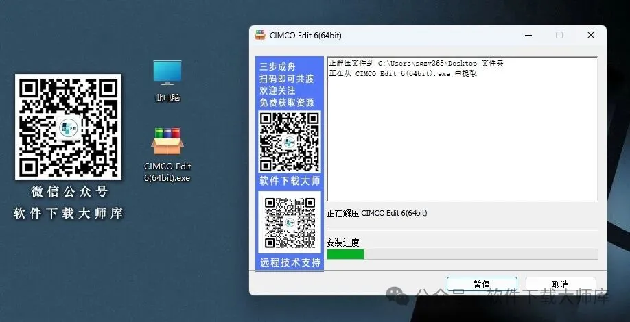 图片[4]|CIMCO Edit 6(CNC编程和仿真)用于编辑、浏览和分析CNC程序详细安装图文教程：附下载地址|拾光资源网｜SU 模型_3D 室内软装模型_草图大师设计素材各类软件下载站