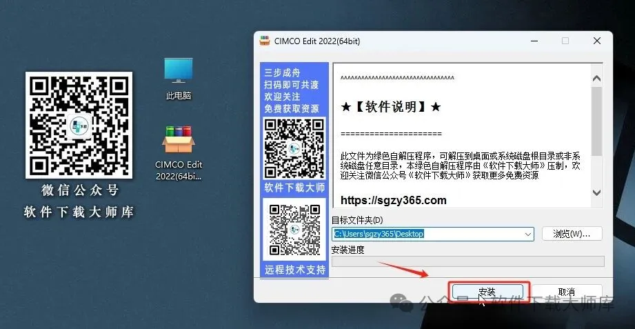 图片[3]|CIMCO Edit 2022(CNC编程和仿真)用于编辑、浏览和分析CNC程序详细安装图文教程：附下载地址|拾光资源网｜SU 模型_3D 室内软装模型_草图大师设计素材各类软件下载站