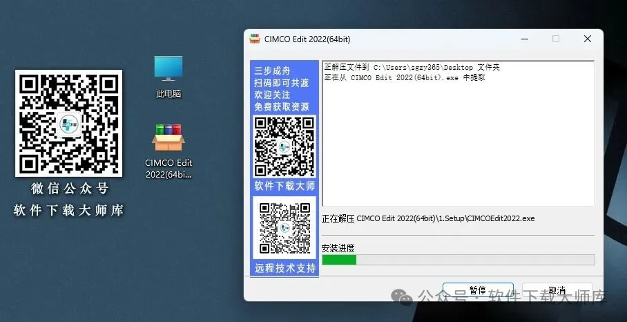 图片[4]|CIMCO Edit 2022(CNC编程和仿真)用于编辑、浏览和分析CNC程序详细安装图文教程：附下载地址|拾光资源网｜SU 模型_3D 室内软装模型_草图大师设计素材各类软件下载站