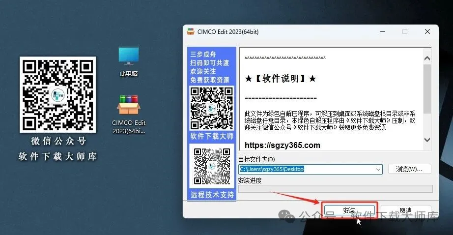 图片[3]|CIMCO Edit 2023(CNC编程和仿真)用于编辑、浏览和分析CNC程序详细安装图文教程：附下载地址|拾光资源网｜SU 模型_3D 室内软装模型_草图大师设计素材各类软件下载站