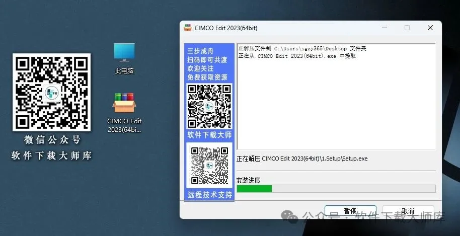 图片[4]|CIMCO Edit 2023(CNC编程和仿真)用于编辑、浏览和分析CNC程序详细安装图文教程：附下载地址|拾光资源网｜SU 模型_3D 室内软装模型_草图大师设计素材各类软件下载站