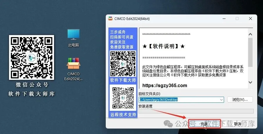 图片[3]|CIMCO Edit 2024(CNC编程和仿真)用于编辑、浏览和分析CNC程序详细安装图文教程：附下载地址|拾光资源网｜SU 模型_3D 室内软装模型_草图大师设计素材各类软件下载站
