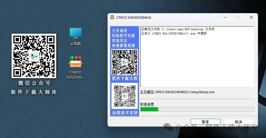 图片[4]|CIMCO Edit 2024(CNC编程和仿真)用于编辑、浏览和分析CNC程序详细安装图文教程：附下载地址|拾光资源网｜SU 模型_3D 室内软装模型_草图大师设计素材各类软件下载站
