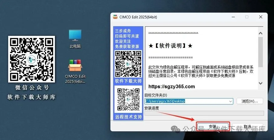 图片[3]|CIMCO Edit 2025(CNC编程和仿真)用于编辑、浏览和分析CNC程序详细安装图文教程：附下载地址|拾光资源网｜SU 模型_3D 室内软装模型_草图大师设计素材各类软件下载站