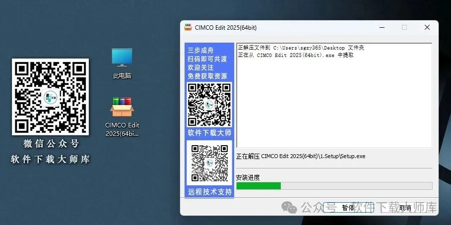图片[4]|CIMCO Edit 2025(CNC编程和仿真)用于编辑、浏览和分析CNC程序详细安装图文教程：附下载地址|拾光资源网｜SU 模型_3D 室内软装模型_草图大师设计素材各类软件下载站